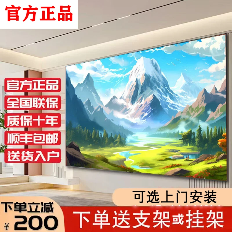 TLC 超清4K王牌65寸高清智能网络无线投屏电视机42-100寸防爆电视