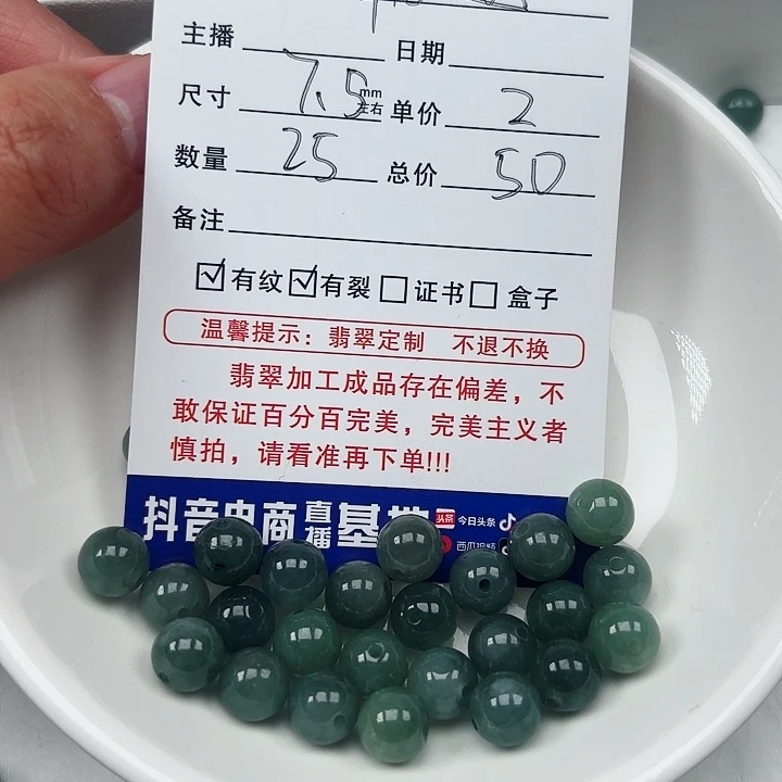 翡翠手链未镶嵌T****迹卡7.5