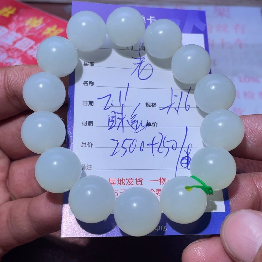 和田玉手串未镶嵌老****晚