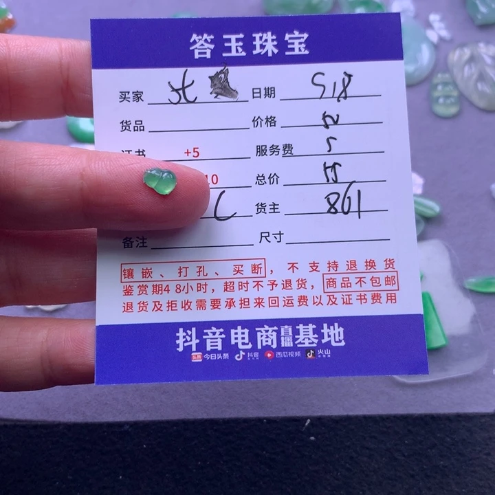 颈饰未镶嵌翡翠s***e