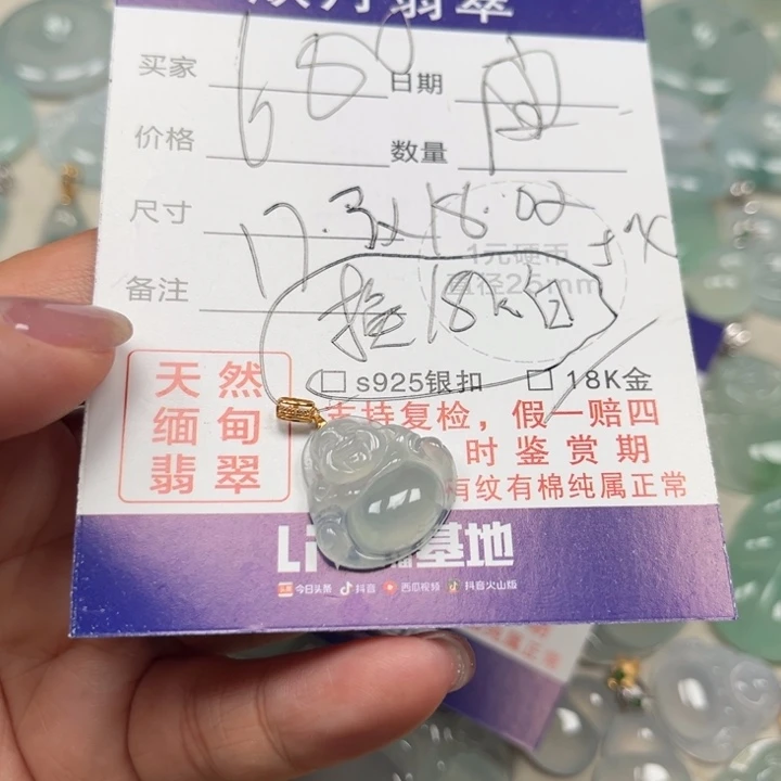 翡翠未镶嵌颈饰0天然