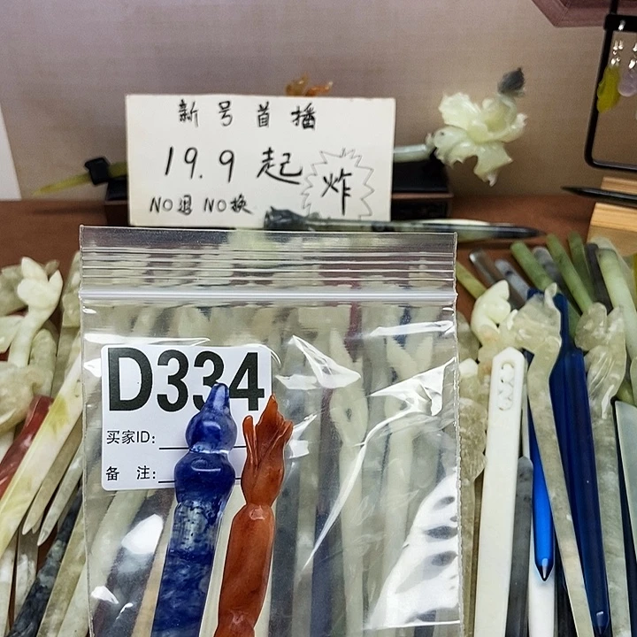 月***安蛇纹石玉未镶嵌发饰