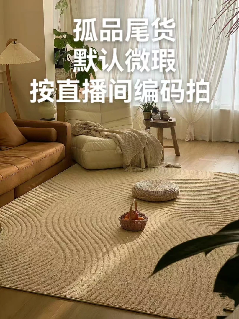【201-250】按编号拍-客厅地毯卧室地毯地垫轻奢家用加厚简约耐脏