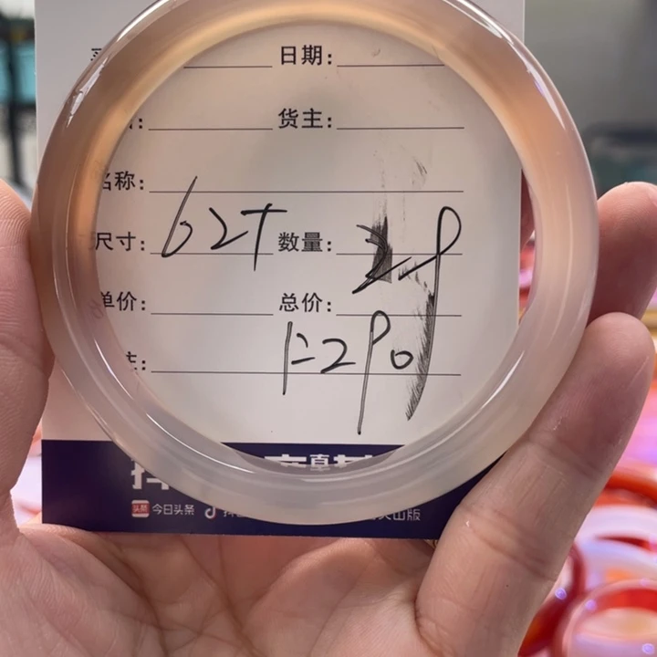 手镯玛瑙/玉髓未镶嵌
