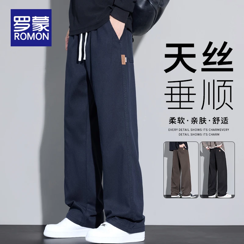 罗蒙男士莱赛尔潮流休闲裤男款2025新款秋冬季宽松直筒阔腿裤子男