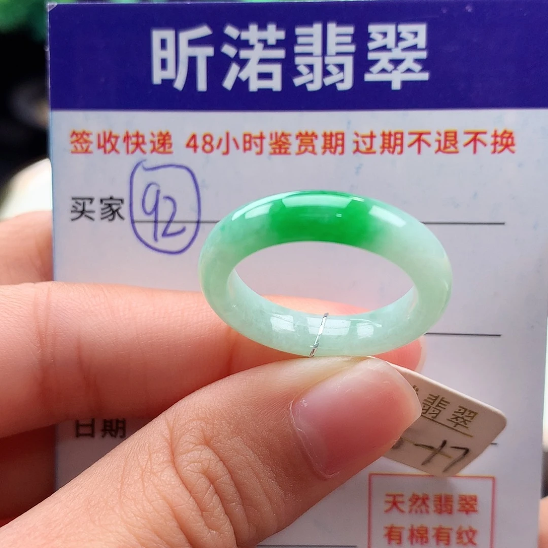 未镶嵌戒指翡翠16 17圈