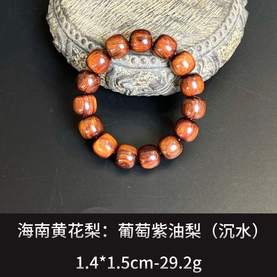 海南黄花梨 葡萄紫油梨手串（沉水） --19091