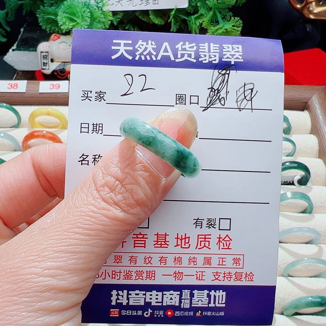 翡翠戒指未镶嵌戒指