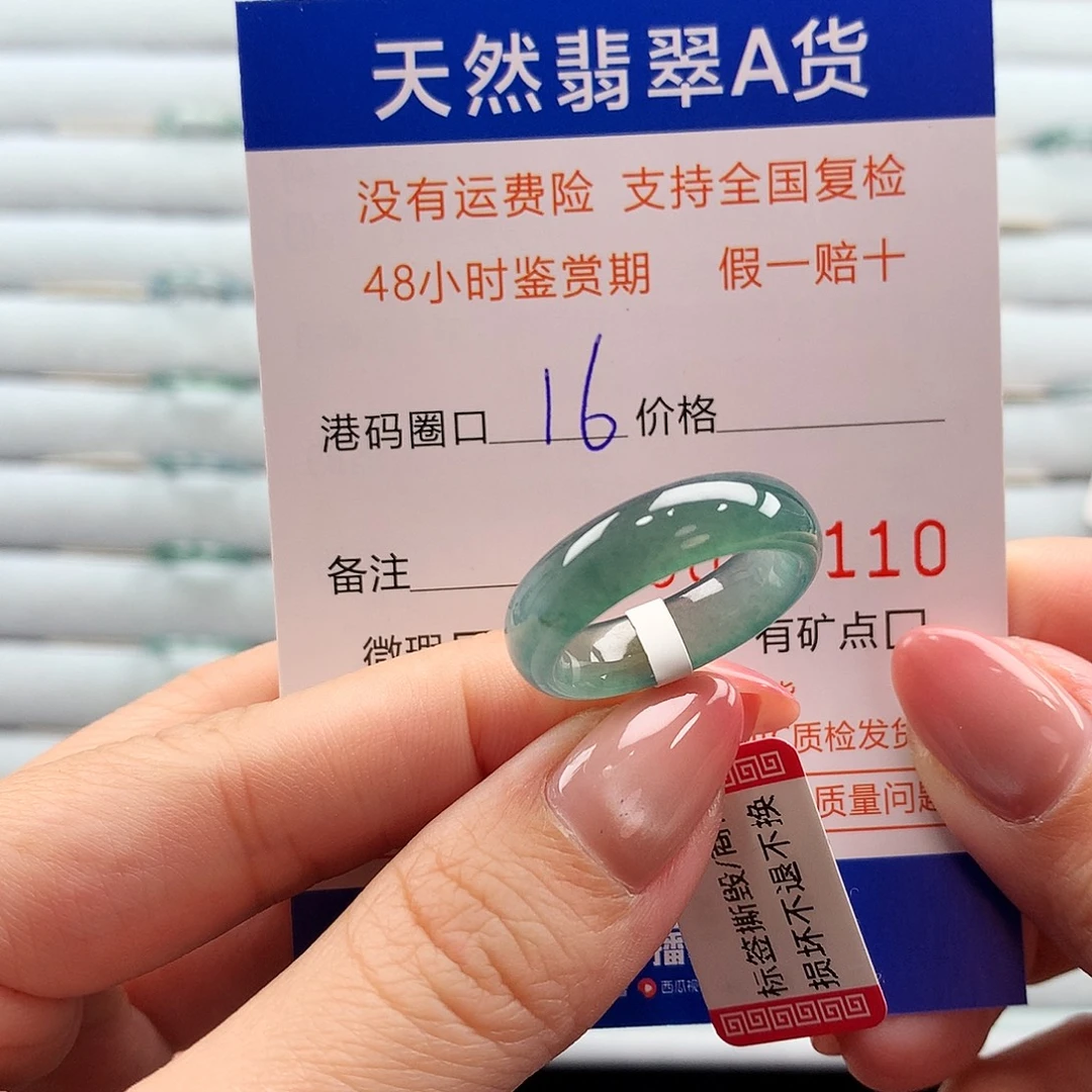 翡翠未镶嵌戒指翡翠