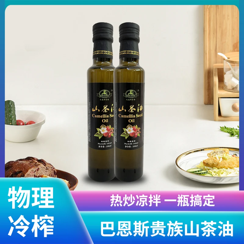 正宗有机山茶花油250ml纯正植物油健身物理压榨低温冷榨山茶花油