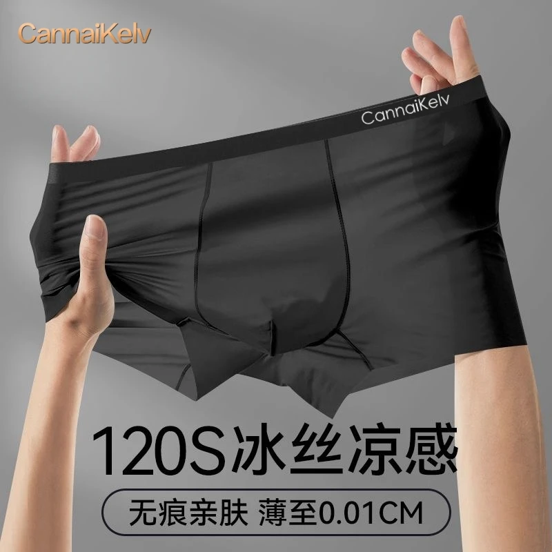 CannaiKelv无痕冰丝黑色男士内裤男四角裤夏季2025新款薄平角裤头
