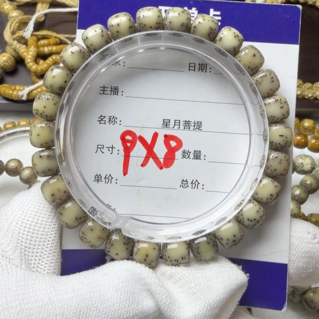 星月菩提手串糯冰大留白