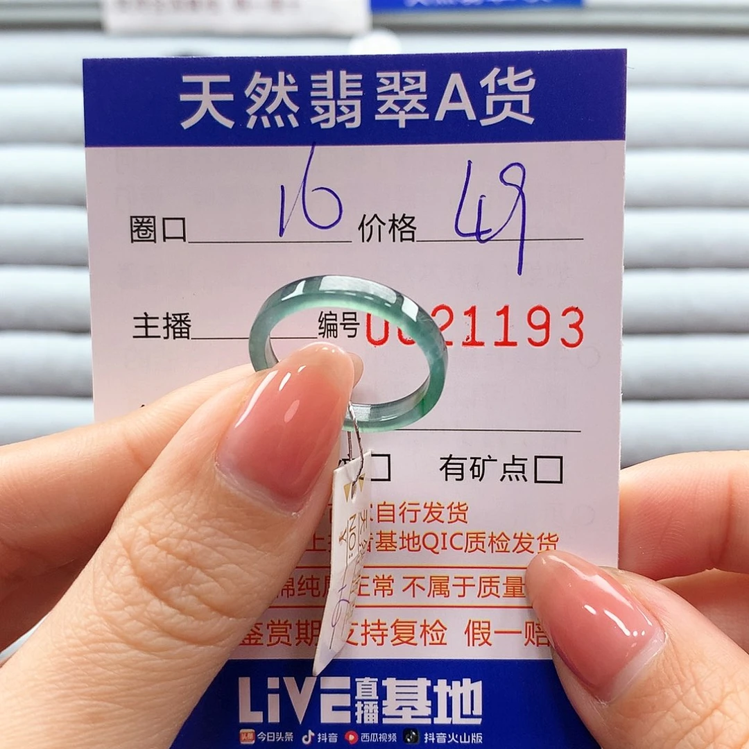 翡翠戒指未镶嵌翡翠