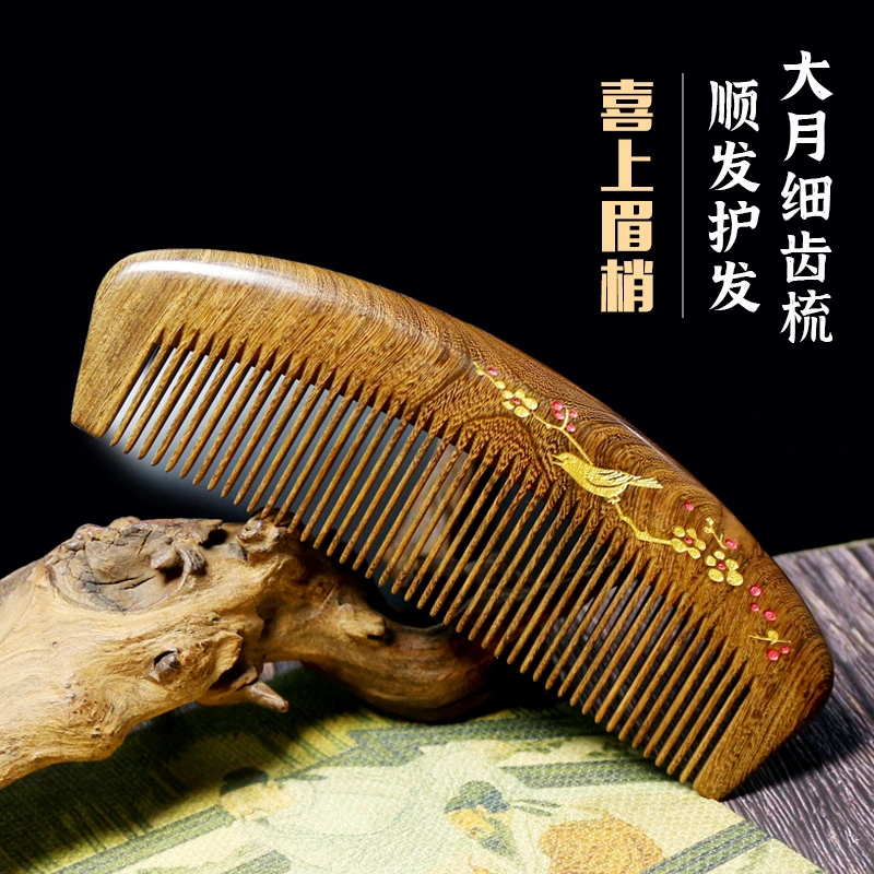 黑金檀木梳细齿顺发梳养发护发描金工艺原木梳子喜上眉梢