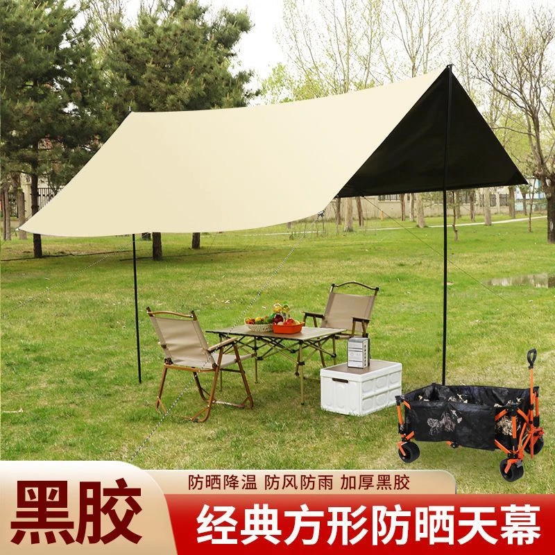 户外天幕黑胶遮阳棚便携式加厚牛津布防水防晒防紫外线野营露营