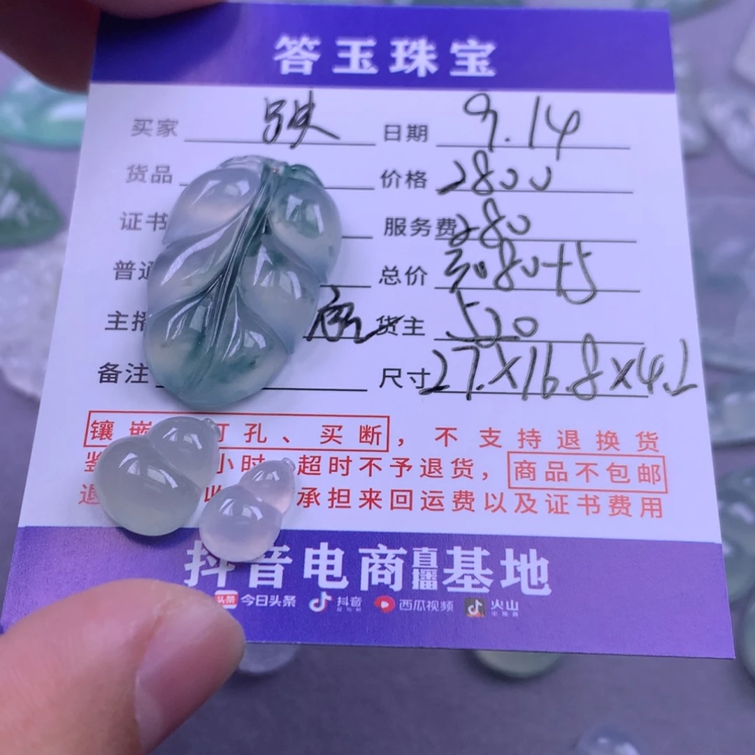 颈饰未镶嵌翡翠跌*