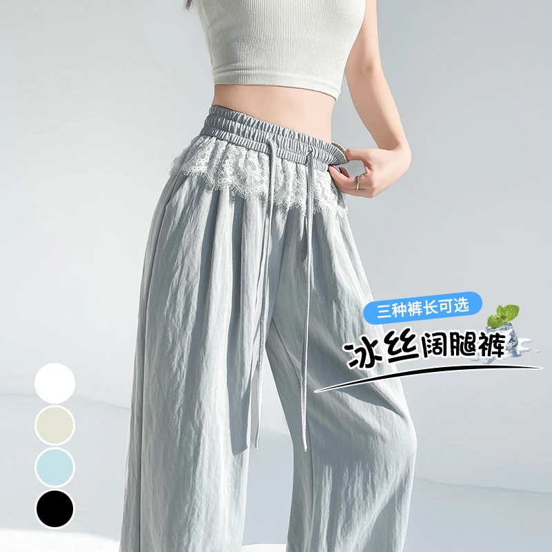 蕾丝拼接冰丝阔腿裤女夏季新款小个子蓝色高腰宽松直筒山本休闲裤