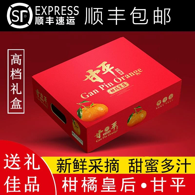 鲜甘平小金牛柑橘皇后当季新鲜水果桔子整箱特级甘甜多汁顺丰顺丰