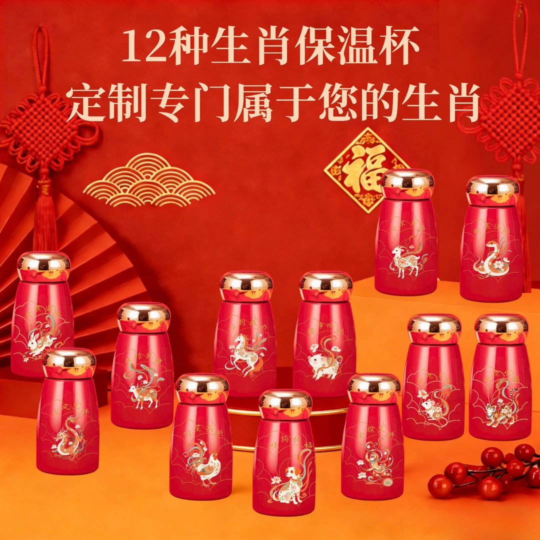 【新春贺礼】十二生肖手绘国风便携316不锈钢保温杯迷你显温泡茶杯