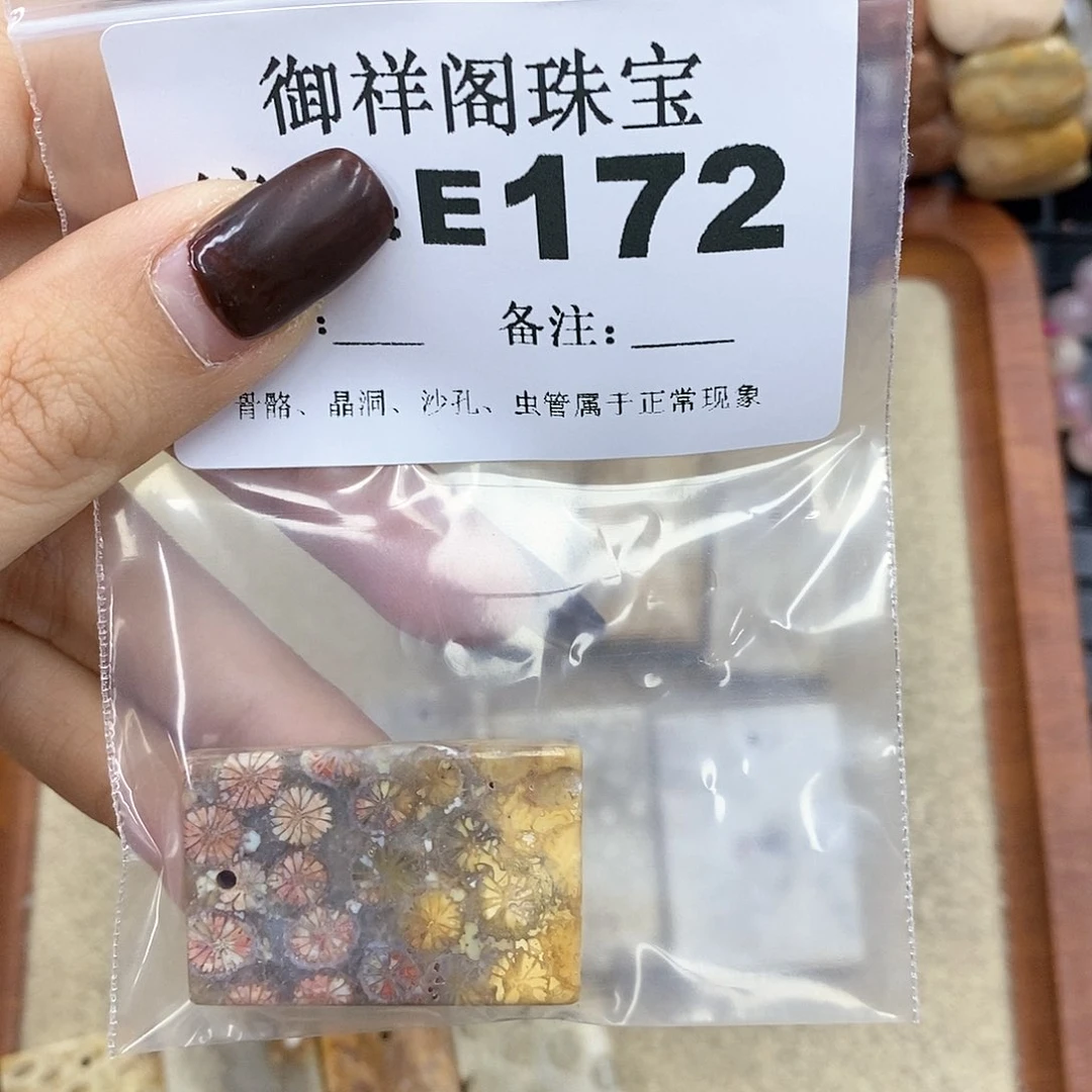 硅化珊瑚（珊瑚玉） u未镶嵌雨***航