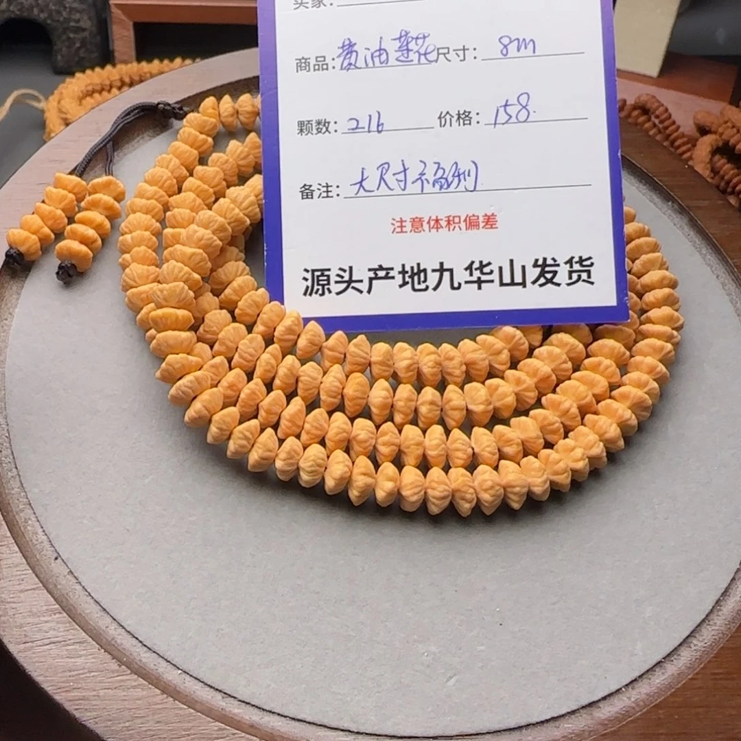 吊坠莲花菩提158金叶