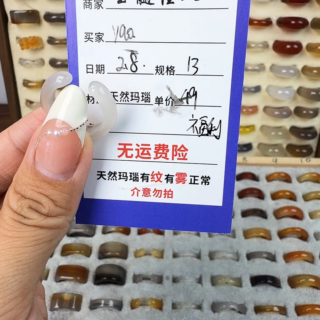 玛瑙/玉髓戒指未镶嵌y****o福利