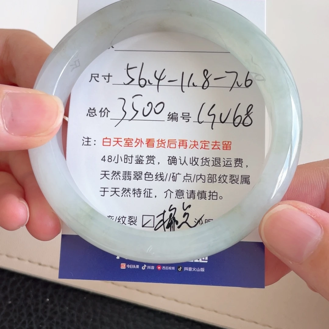 未镶嵌手镯翡翠翡翠