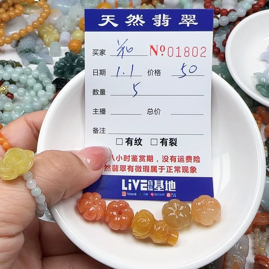 花***幽翡翠未镶嵌颈饰555