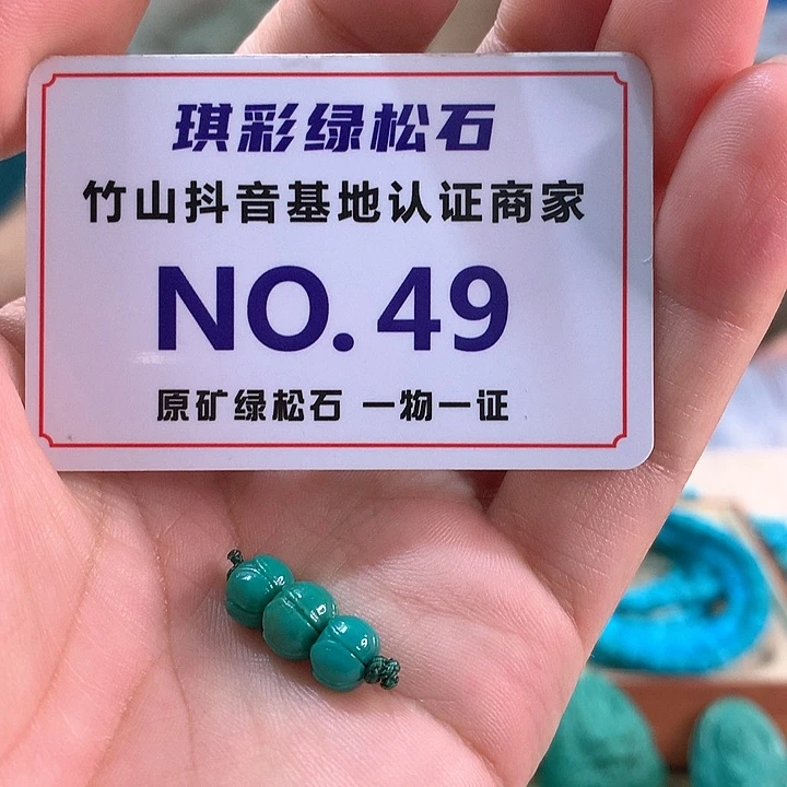 未镶嵌绿松石珠宝奇石