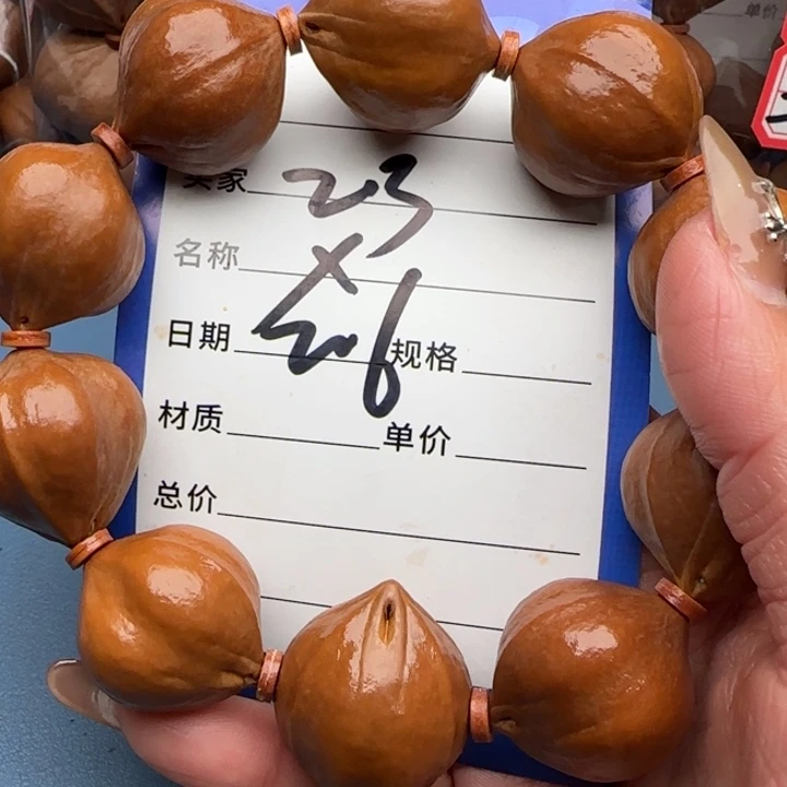 所***情手串橄榄核橄榄核