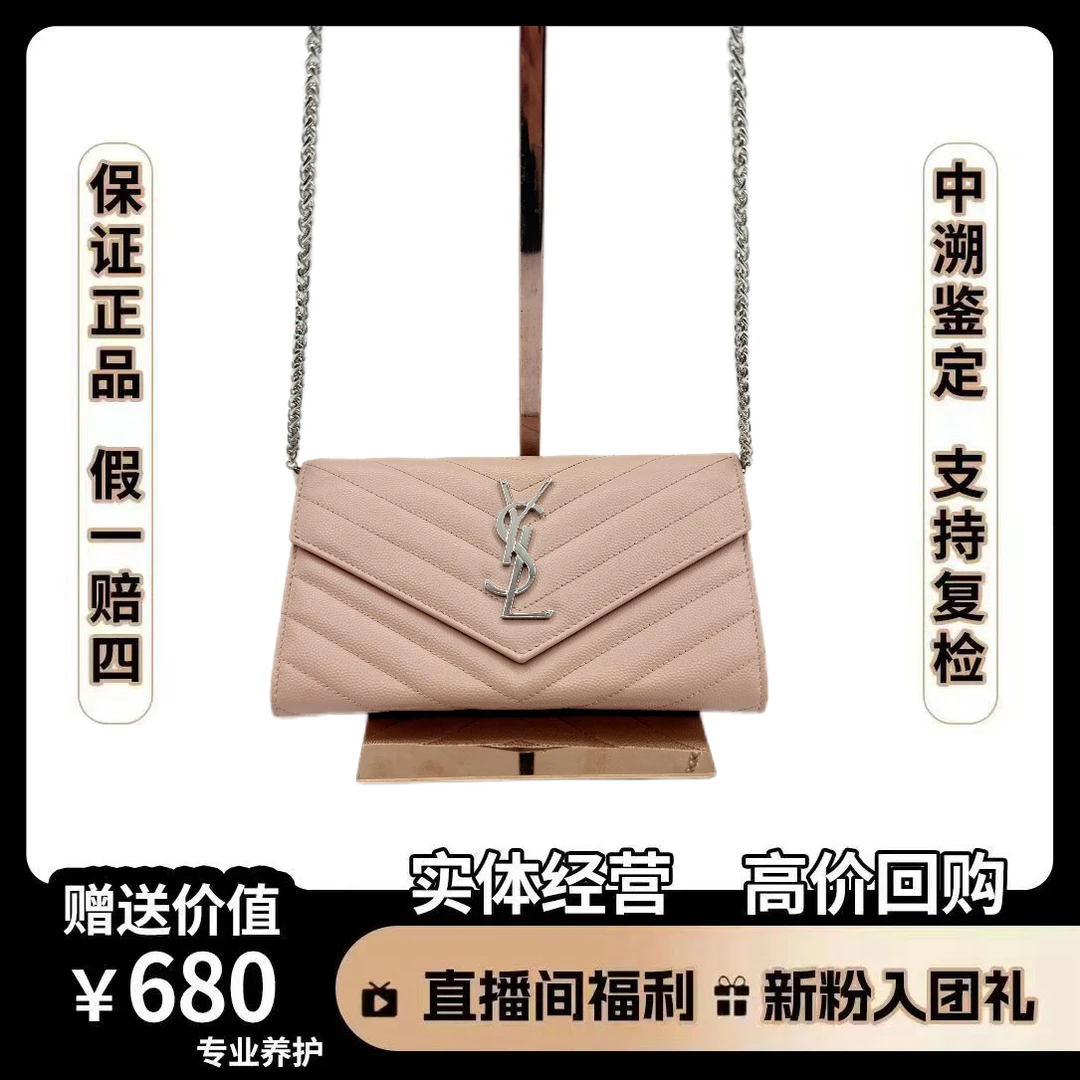 95新 YSL/圣罗兰 粉银色钱包鱼子酱 尺寸19×10 斜挎单肩钱包