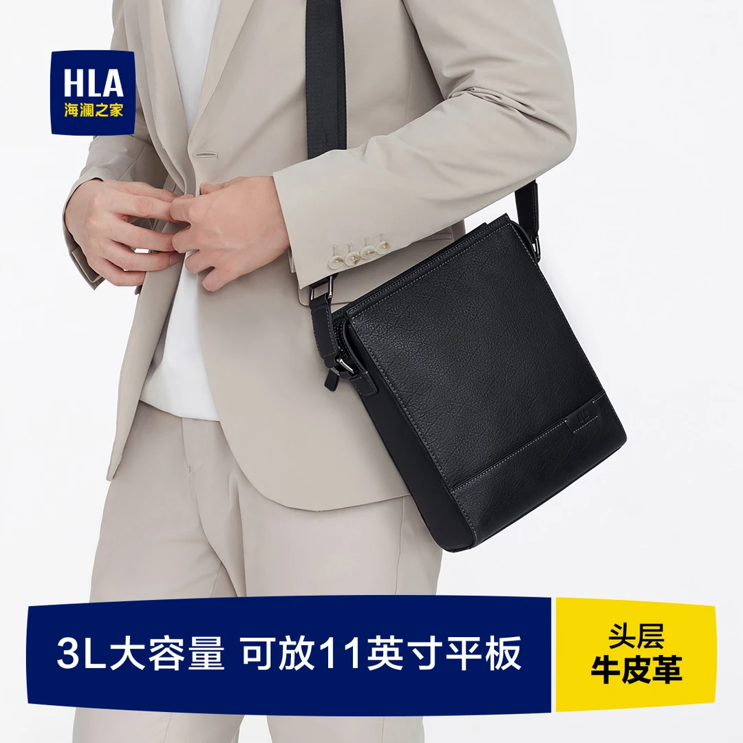 HLA/海澜之家男士真牛皮单肩包斜挎包商务通勤新款大容量男包