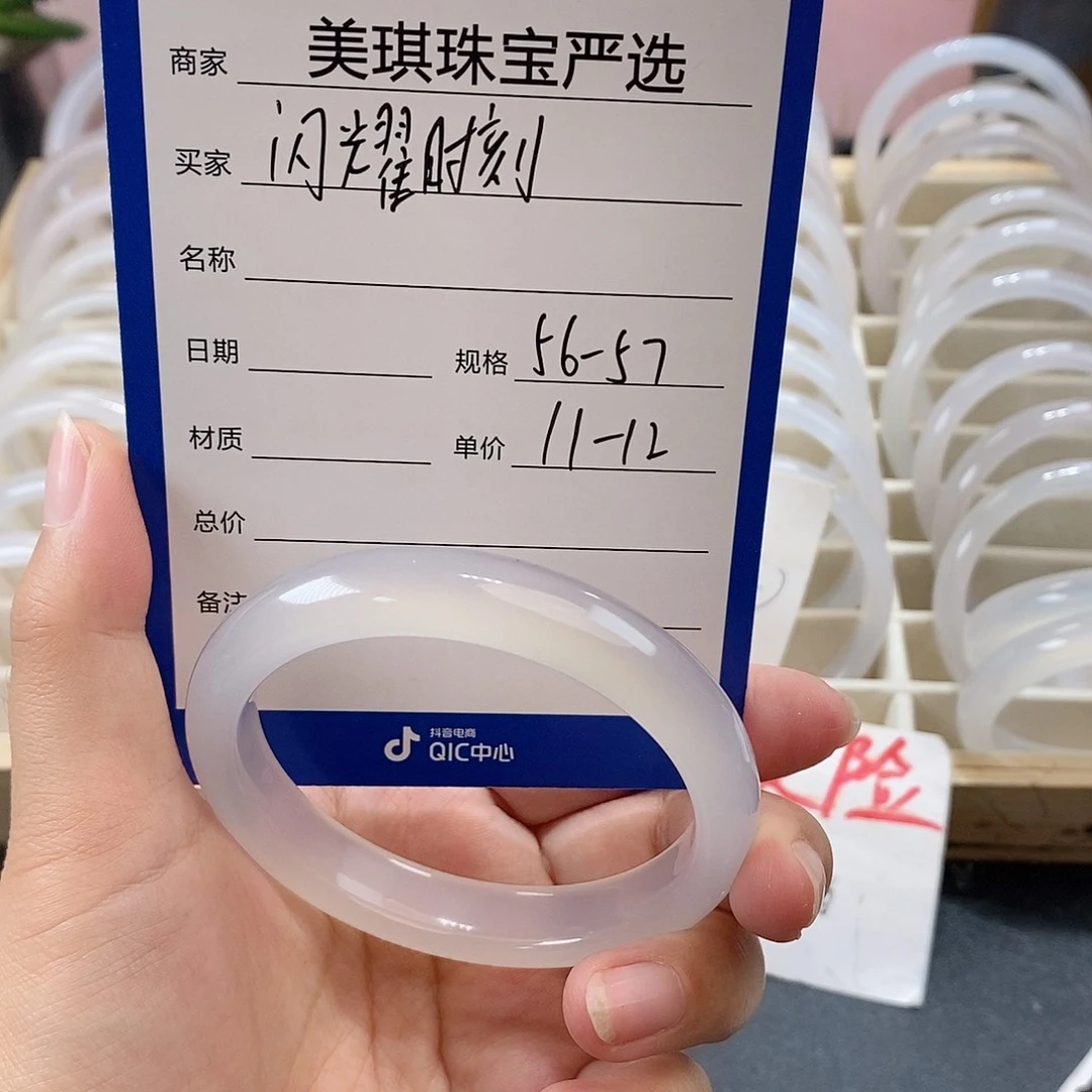 手镯玛瑙/玉髓未镶嵌