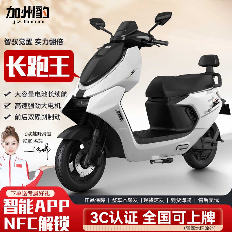加州豹电动车60V72V高速长续航碟刹代步踏板电瓶车电动摩托车小核