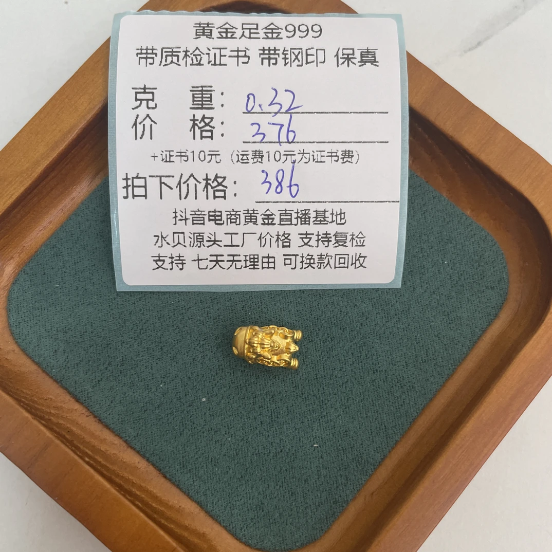 J1032足金999小飞马通孔黄金转运珠