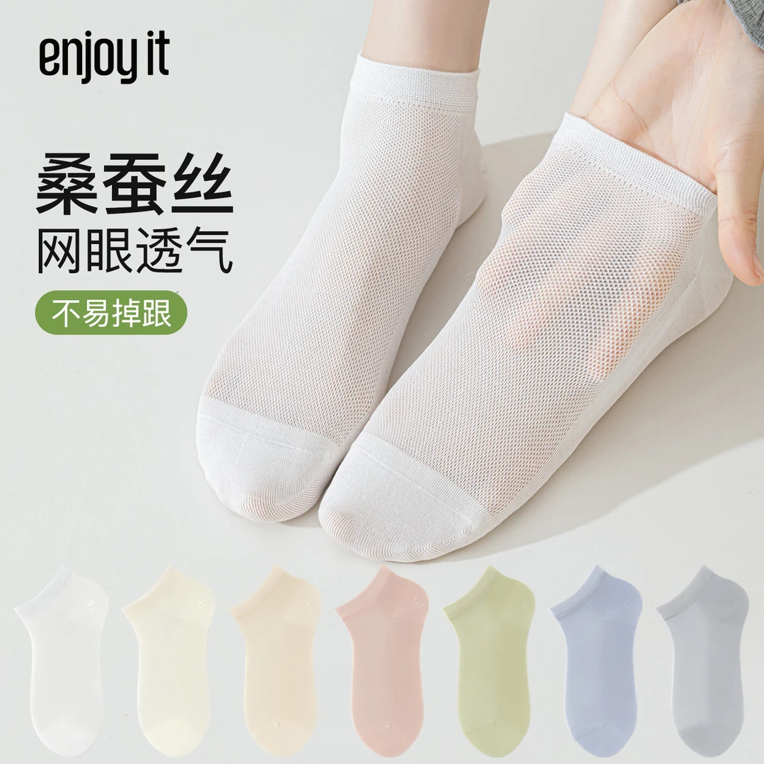 Enjoy it桑蚕丝袜子女夏季薄款短袜网眼透气无骨袜白色凉感中筒袜