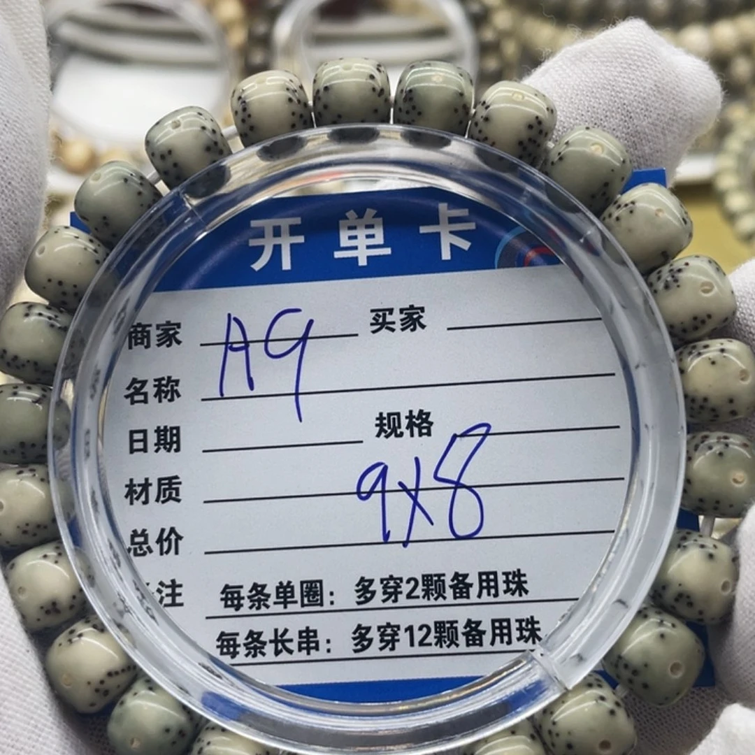 t***n星月菩提手串星月菩提a9