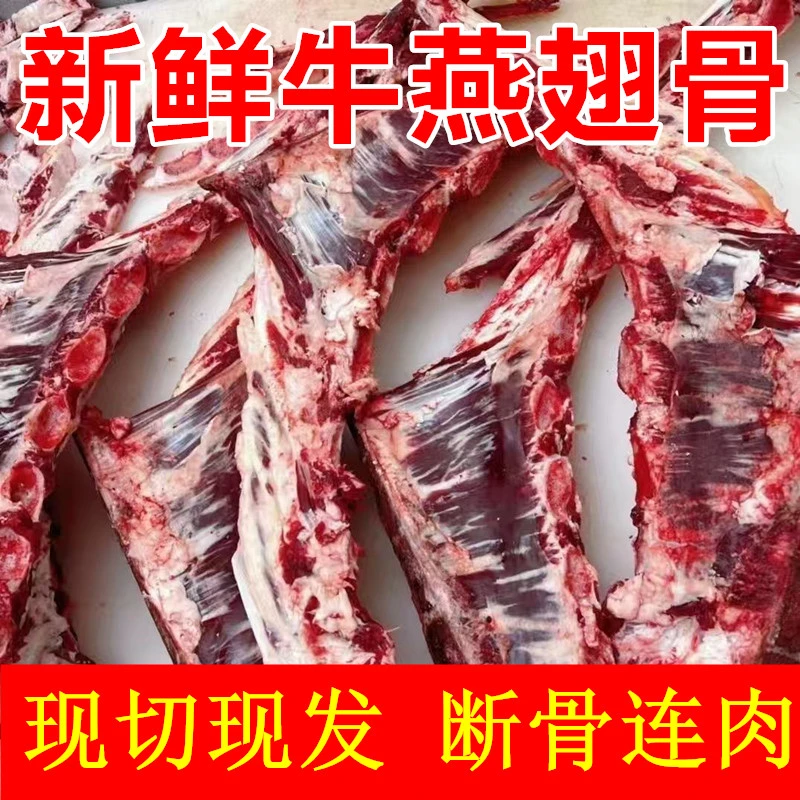 【断骨连肉】新鲜黄牛燕翅骨到手8斤 牛脆骨牛软骨原切整根