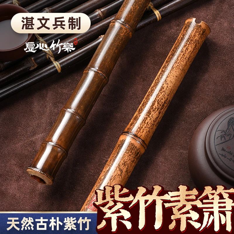 湛文兵洞箫乐器初学入门专业高档紫竹箫古风八孔f调萧笛潇g乐器