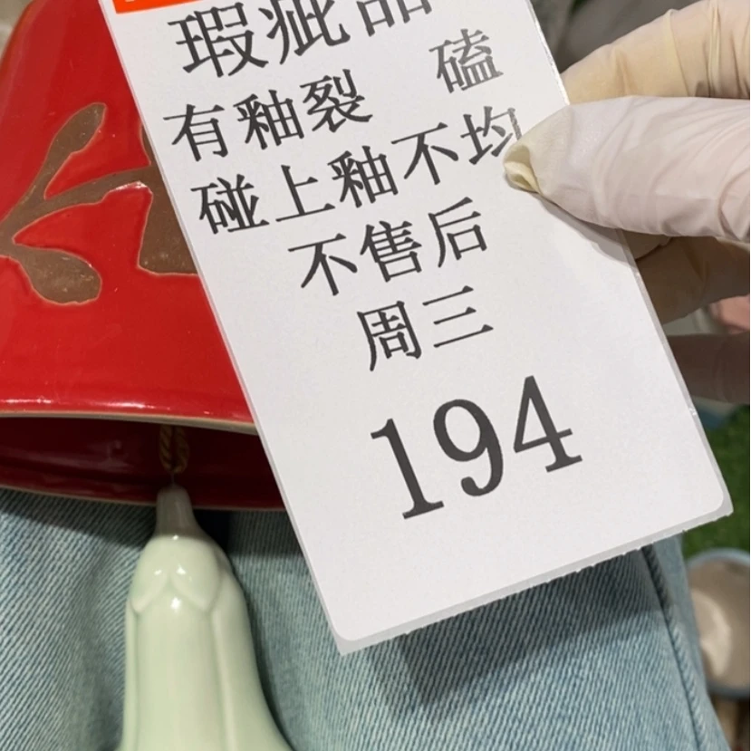 【闪购商品】摆件蘇****店陶瓷摆件瑕疵特卖