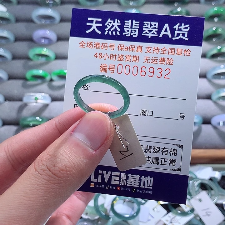 翡翠戒指未镶嵌翡翠