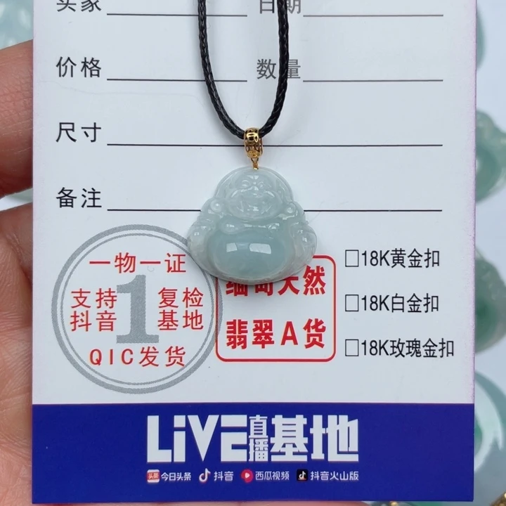 翡翠颈饰未镶嵌缅甸翡翠A货