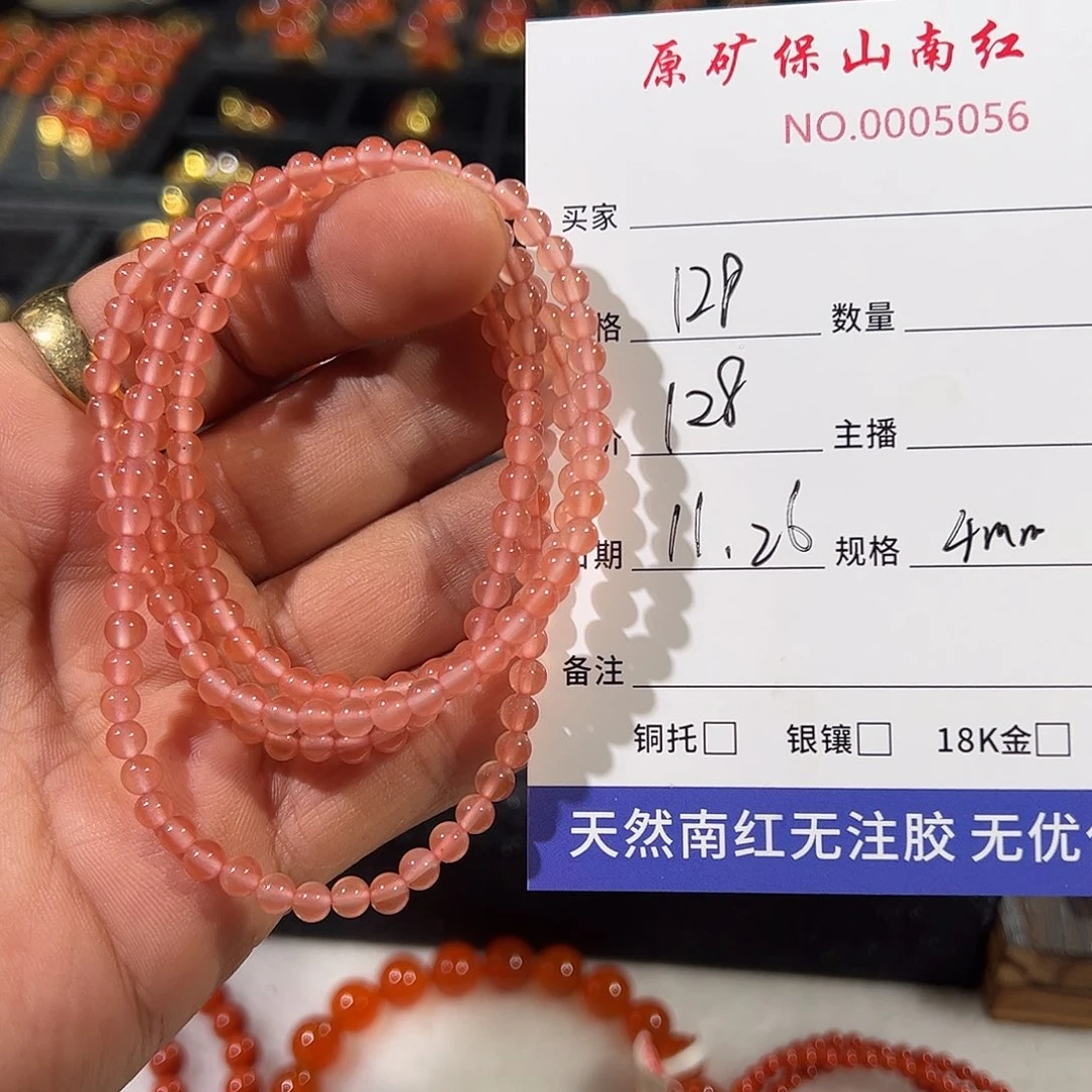 南红玛瑙未镶嵌手链