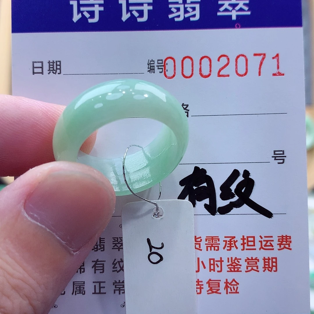 未镶嵌戒指翡翠缅甸A货