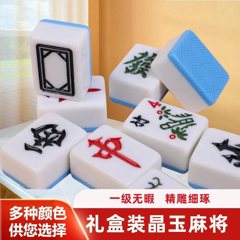 麻将手搓家用一级正品无瑕疵高档40/42/44mm大号中号高颜值麻将牌