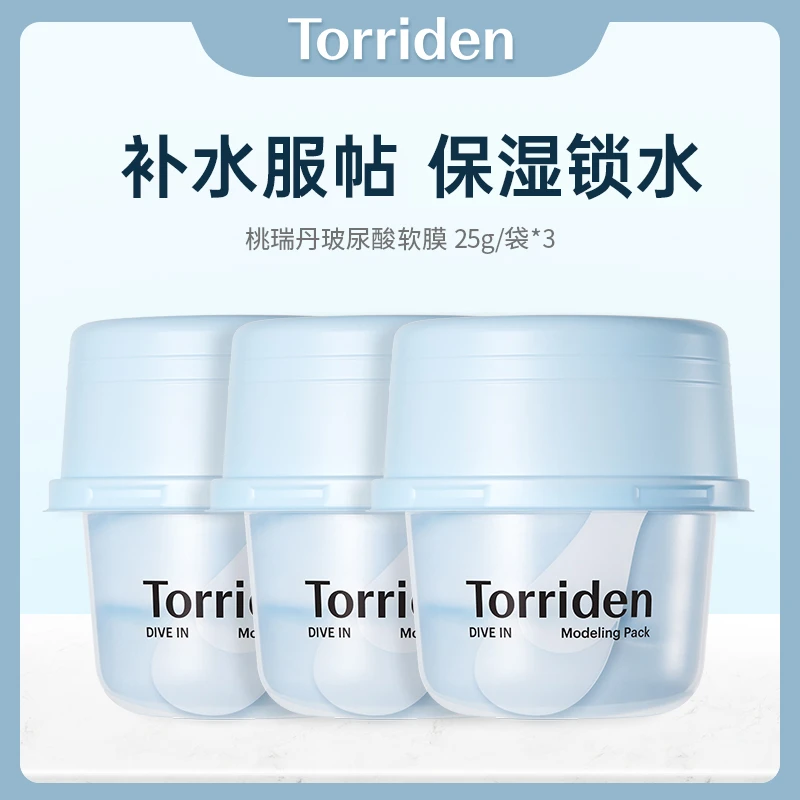 Torriden桃瑞丹玻尿酸软膜 25g/袋*3袋   玻尿酸补水涂抹面膜