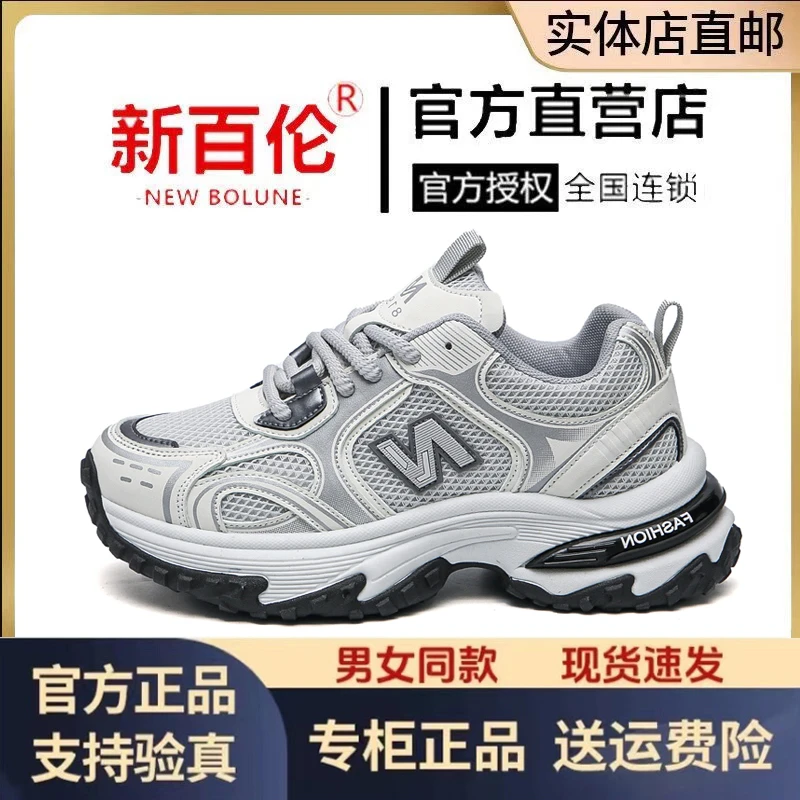 NEW BOLUNE/新百伦N819网面男女鞋透气旅游鞋情侣运动休闲老爹鞋