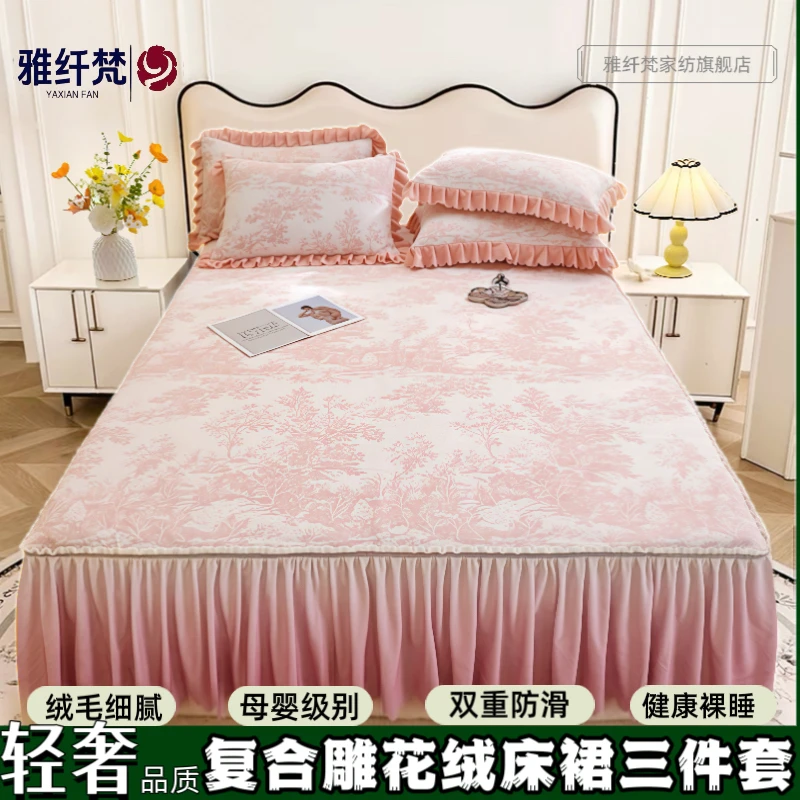 【新品】韩式玫瑰提花冬季牛奶绒床裙防滑床细腻花边裙罩保暖雕花绒