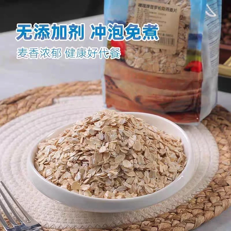 俄罗斯原装进口噢嘎牌普罗帕斯三合一/四合一/燕麦片380g/袋