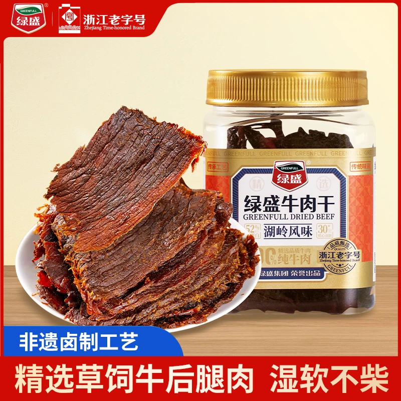 绿盛湖岭牛肉干250g温州特产酱卤牛肉手撕牛肉片休闲零食小吃